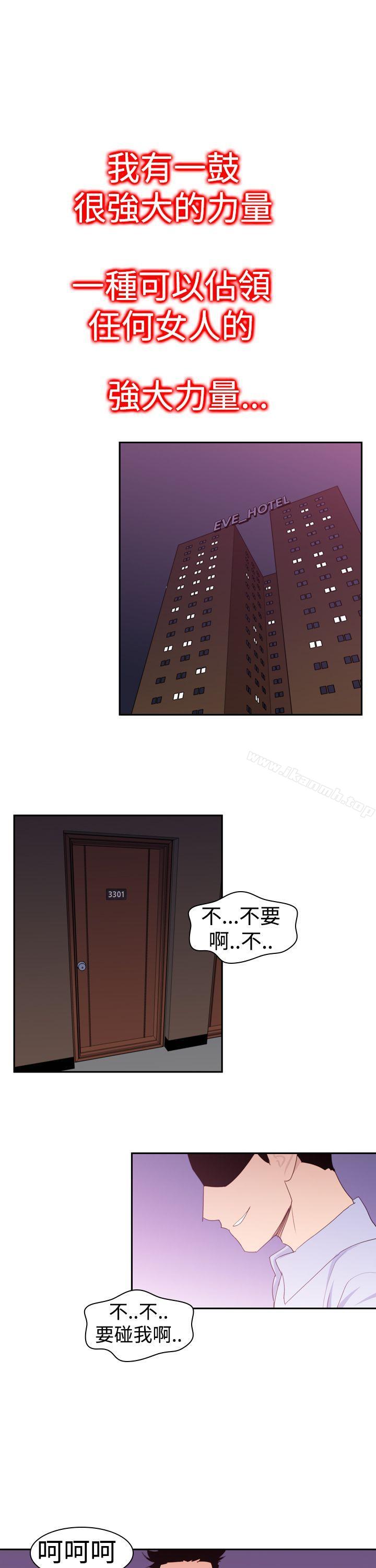 《他的那裏(完結)》漫画 第19話
