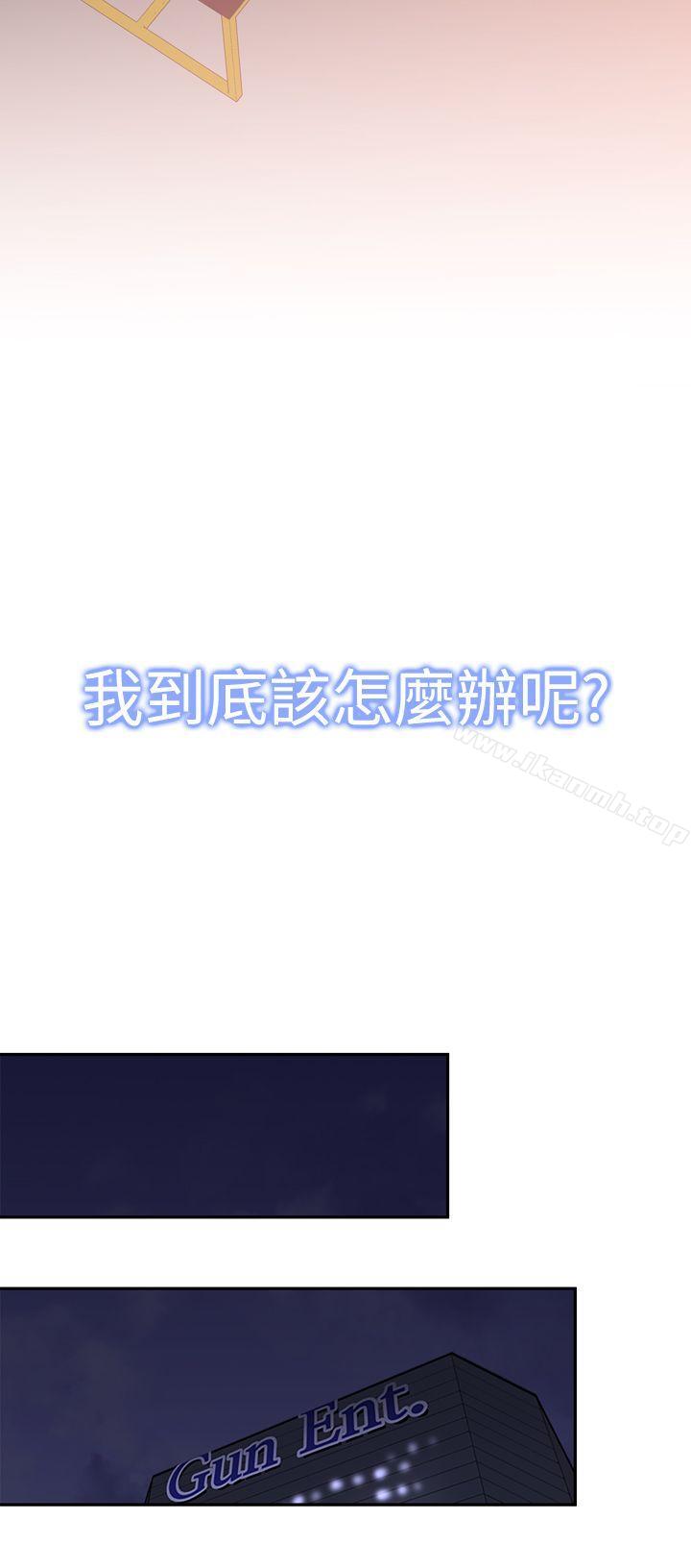 《他的那裏(完結)》漫画 第19話