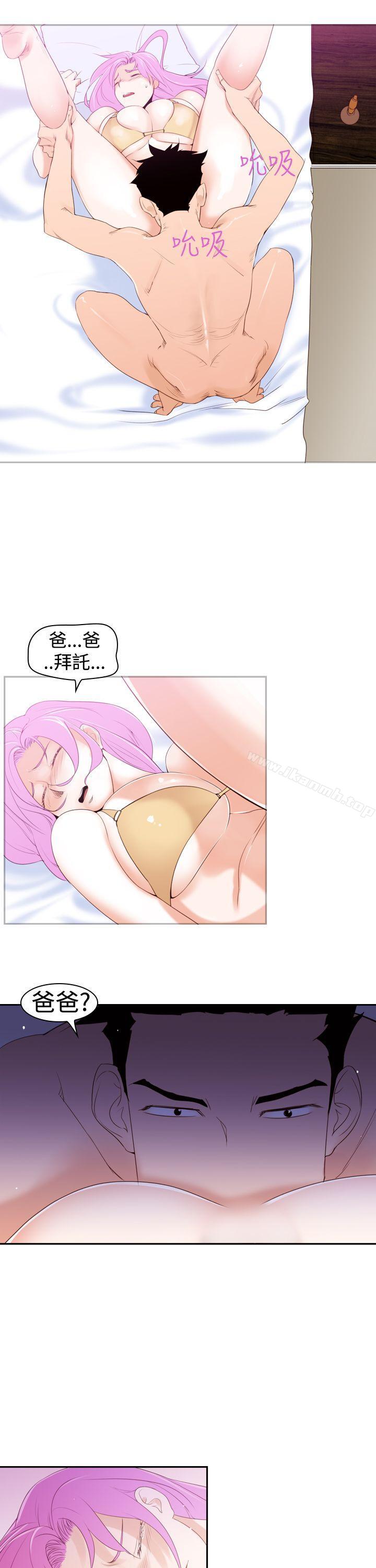 《他的那裏(完結)》漫画 第19話