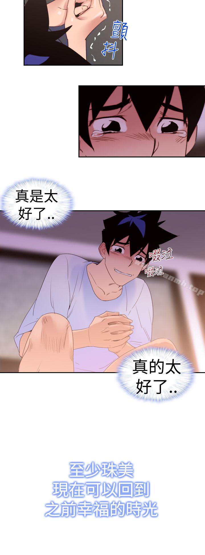 《他的那裏(完結)》漫画 第19話