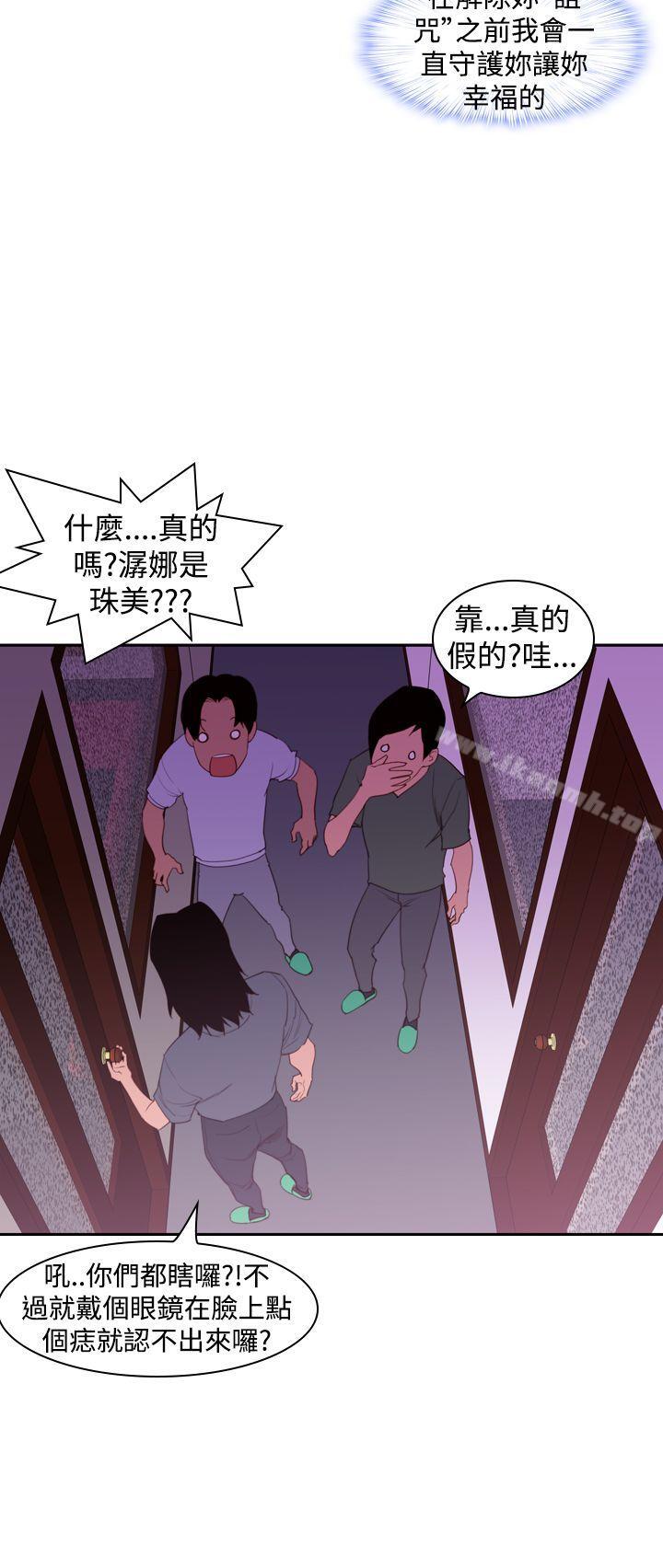 《他的那裏(完結)》漫画 第20話