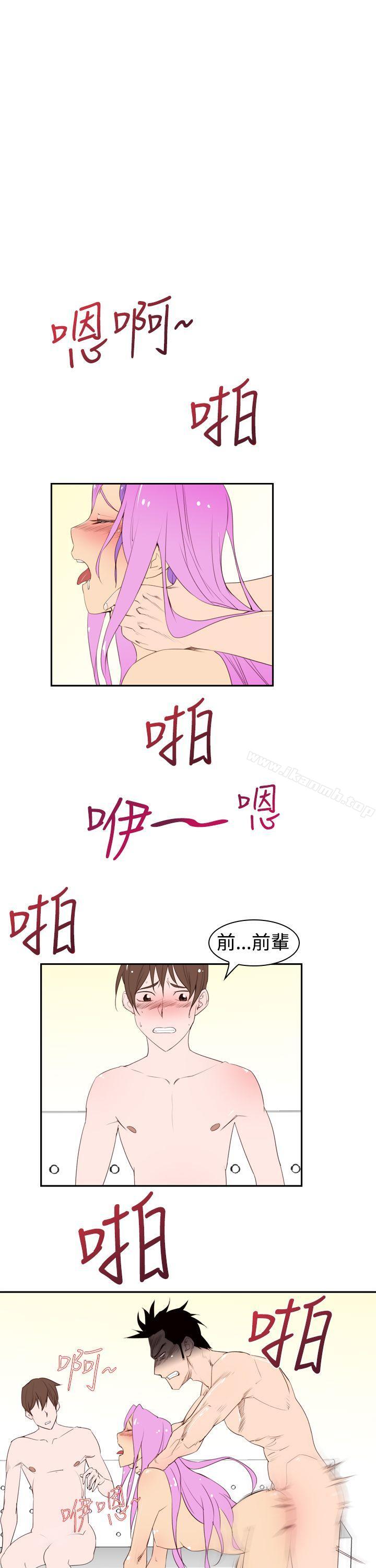 《他的那裏(完結)》漫画 第20話