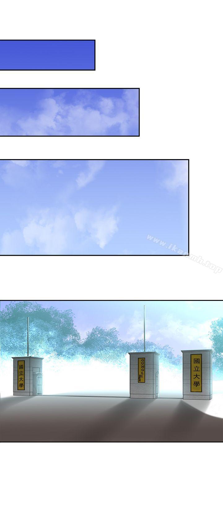 《他的那裏(完結)》漫画 第20話