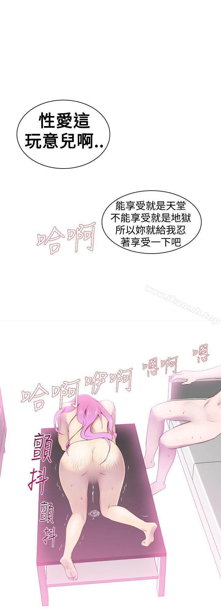 《他的那裏(完結)》漫画 第20話