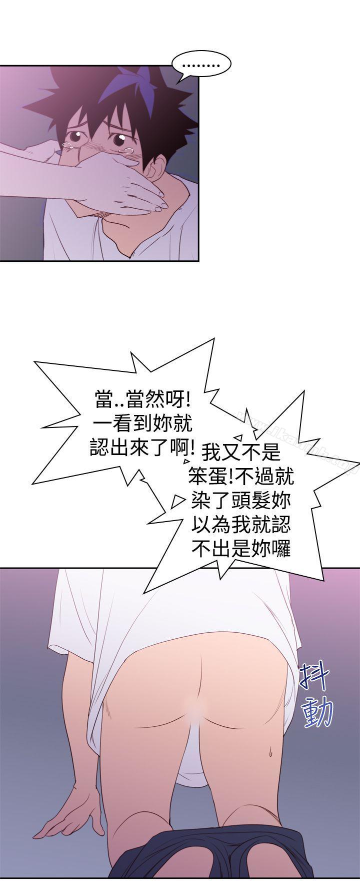 《他的那裏(完結)》漫画 第20話