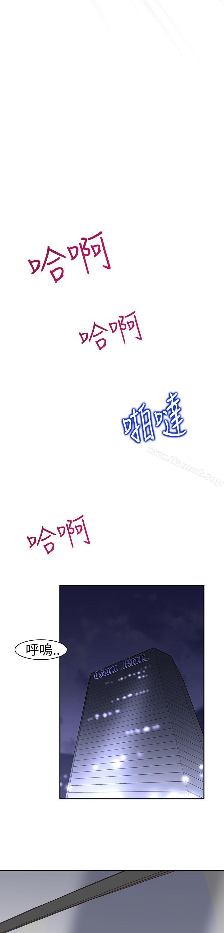《他的那裏(完結)》漫画 第20話