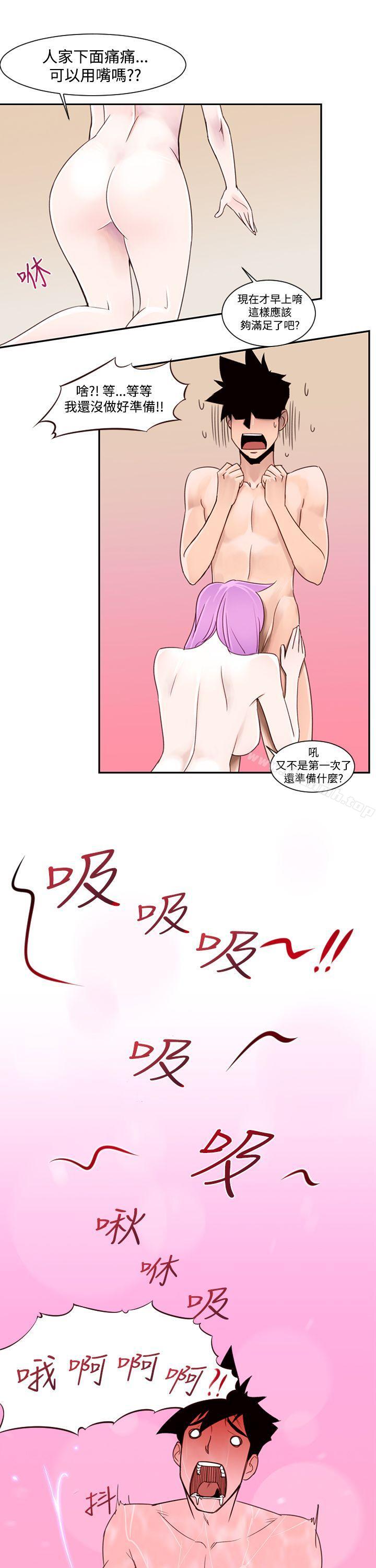 《他的那裏(完結)》漫画 第20話