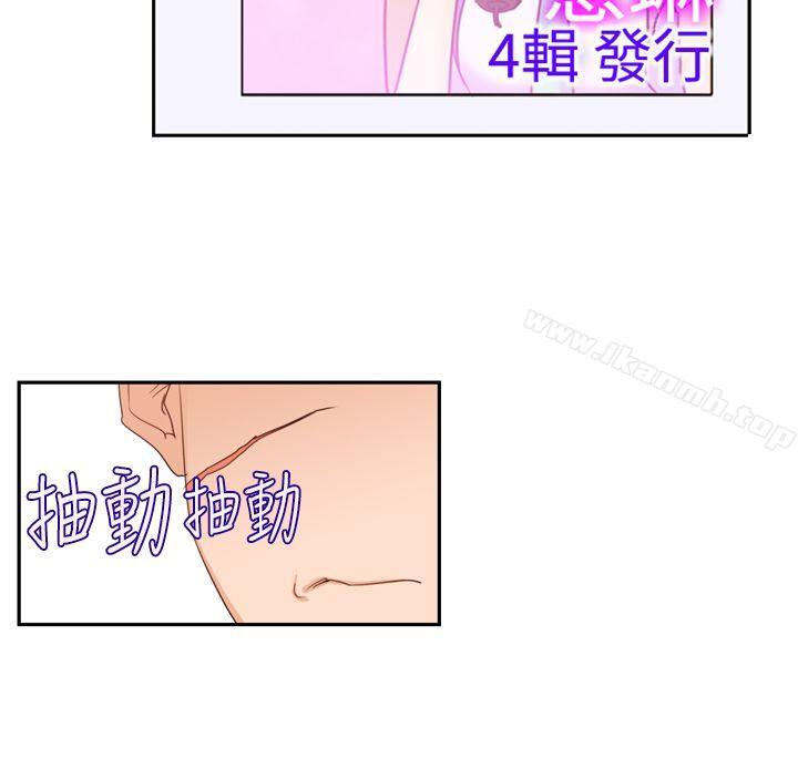 《他的那裏(完結)》漫画 第20話