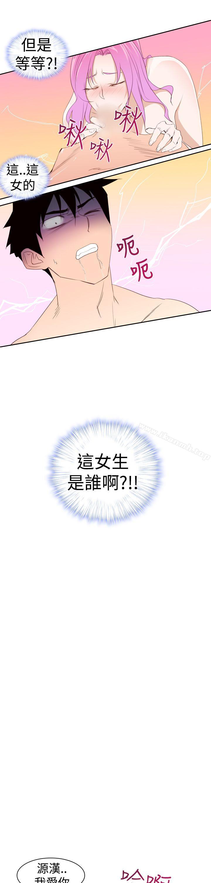 《他的那裏(完結)》漫画 第20話