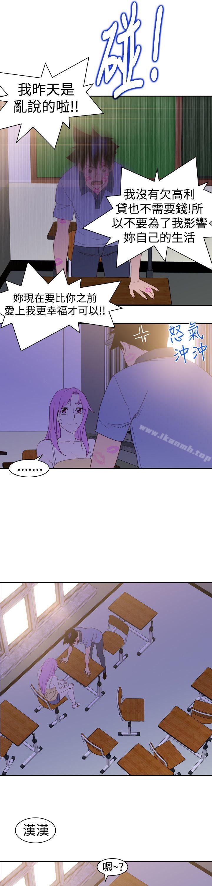 《他的那裏(完結)》漫画 第20話