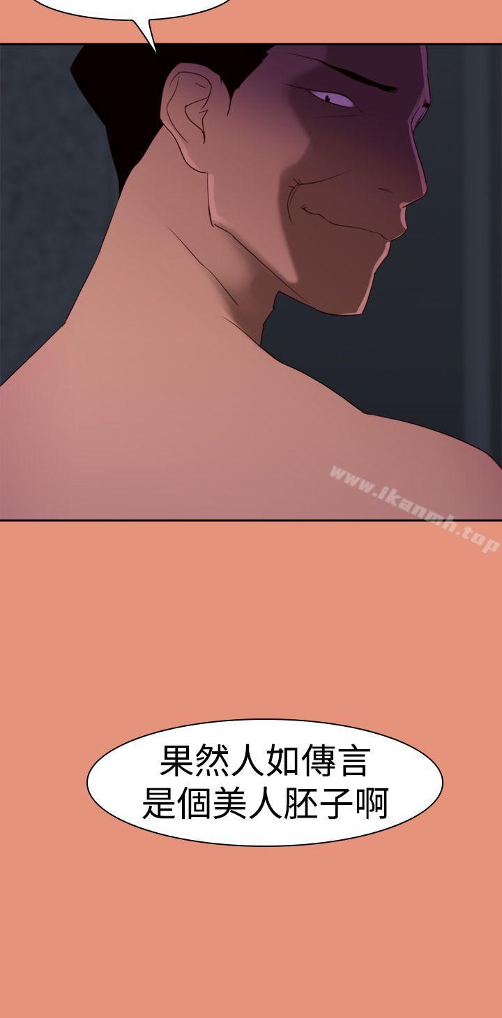 《他的那裏(完結)》漫画 第21話