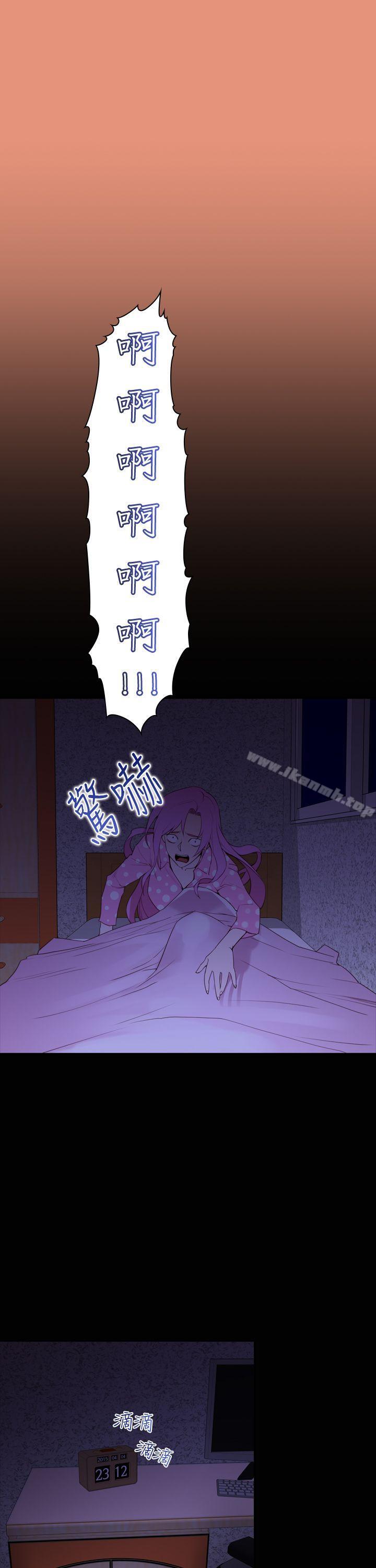 《他的那裏(完結)》漫画 第21話