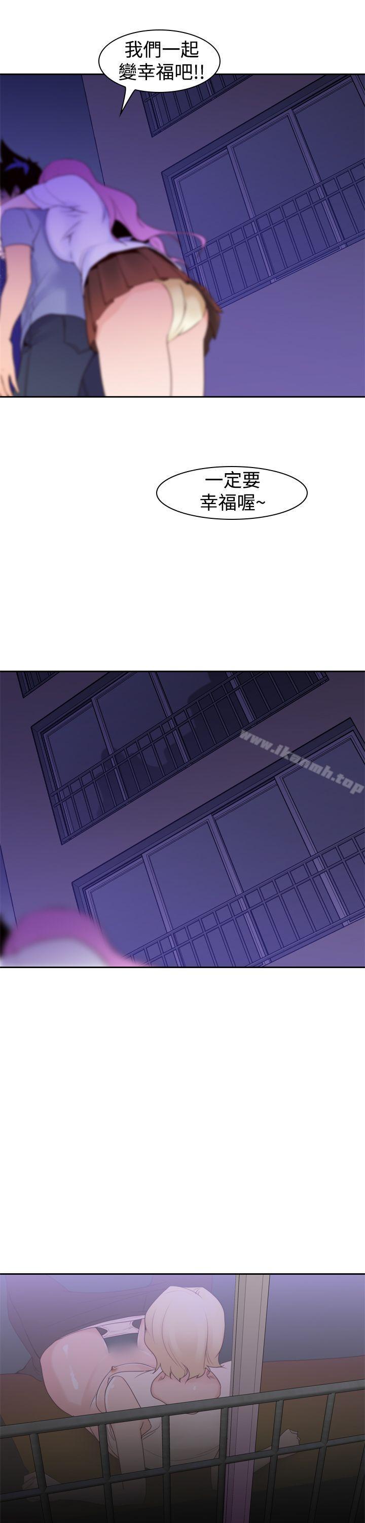 《他的那裏(完結)》漫画 第21話