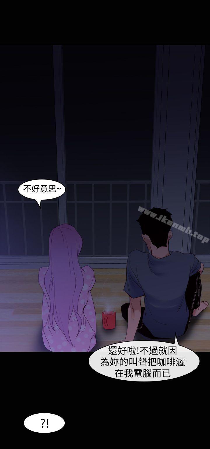 《他的那裏(完結)》漫画 第21話