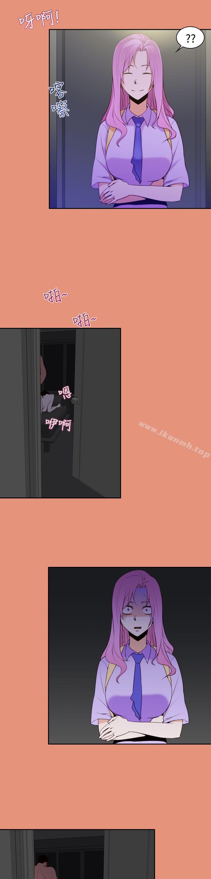 《他的那裏(完結)》漫画 第21話