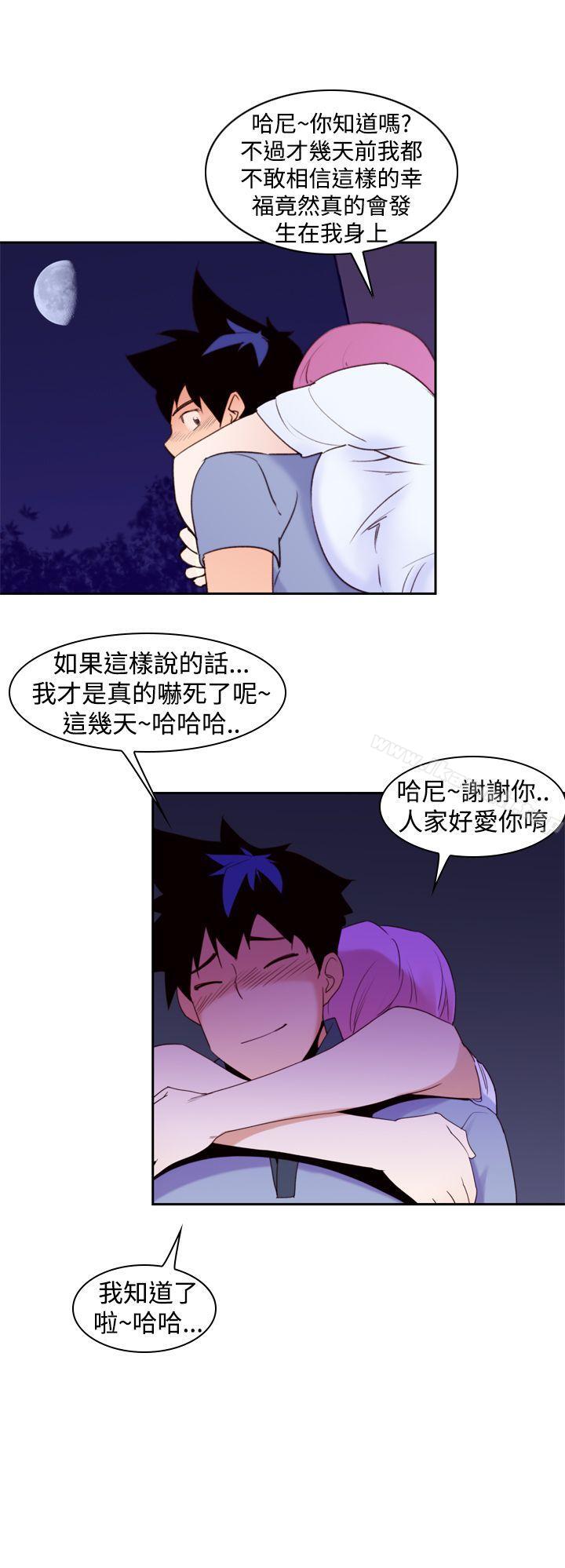 《他的那裏(完結)》漫画 第21話