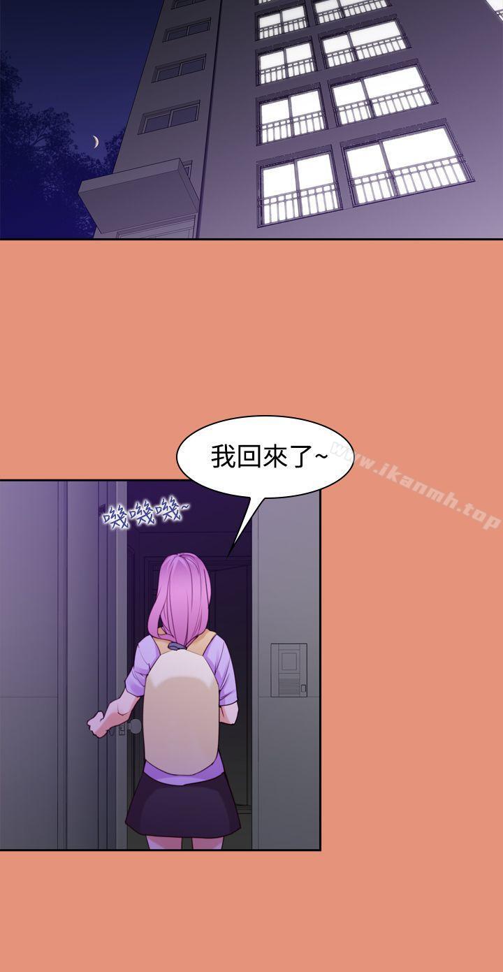 《他的那裏(完結)》漫画 第21話