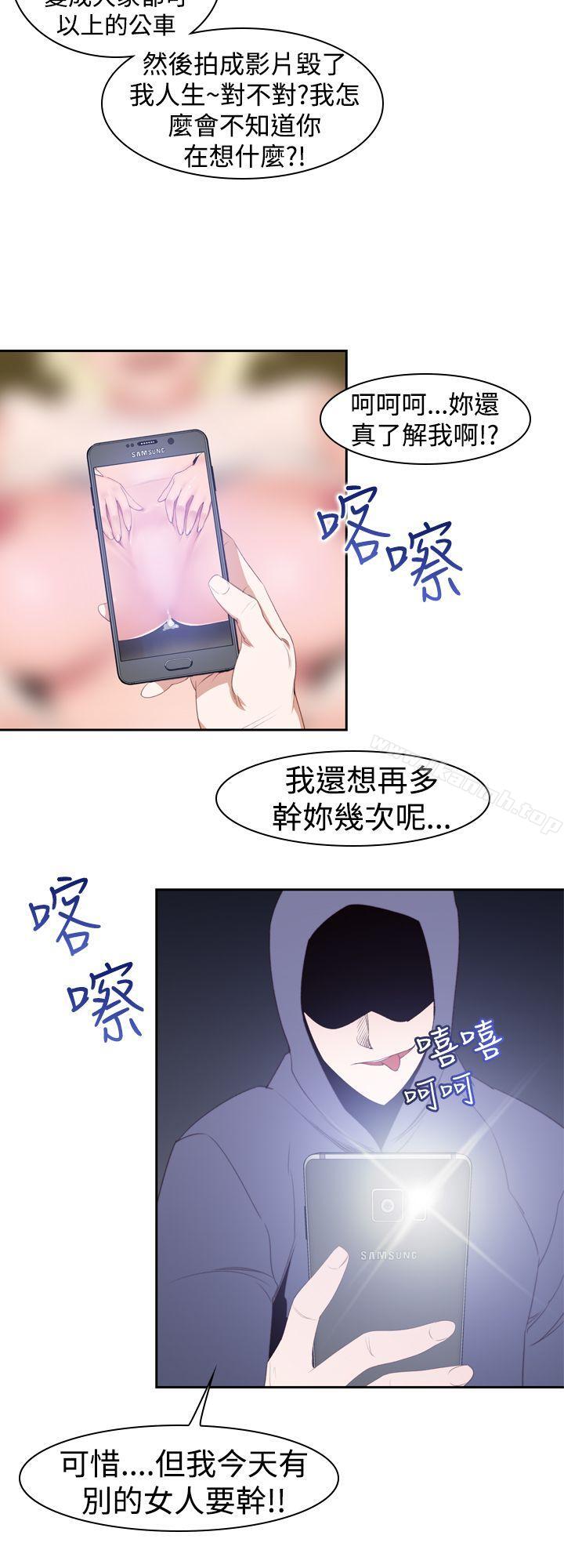 《他的那裏(完結)》漫画 第22話