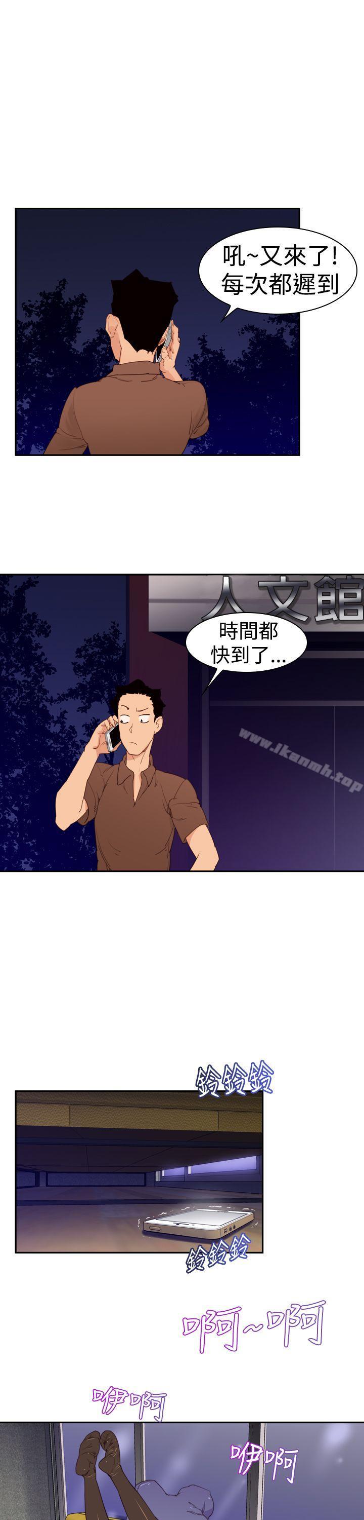 《他的那裏(完結)》漫画 第22話
