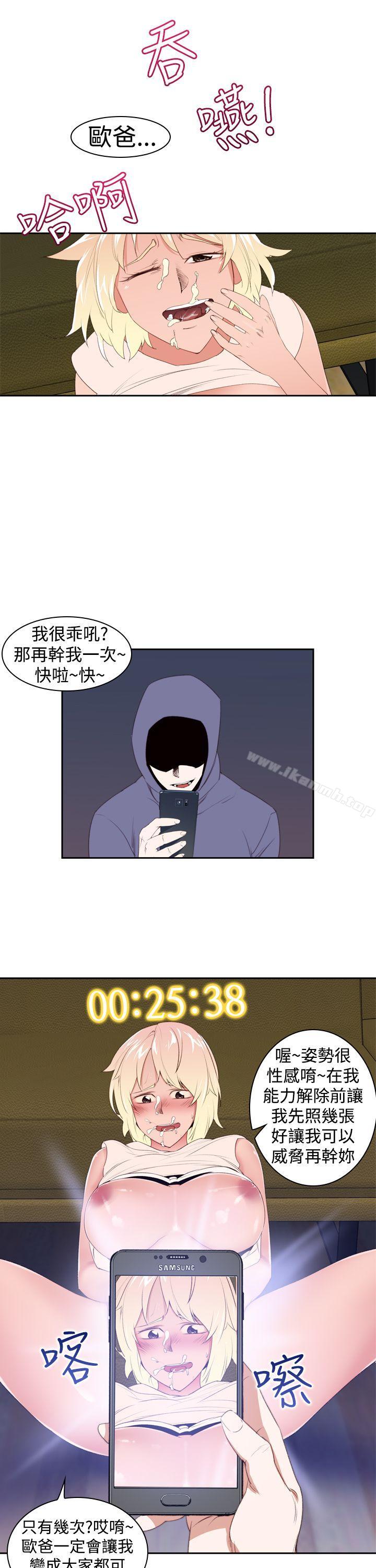 《他的那裏(完結)》漫画 第22話