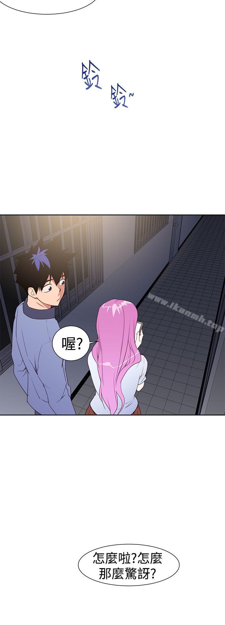 《他的那裏(完結)》漫画 第23話