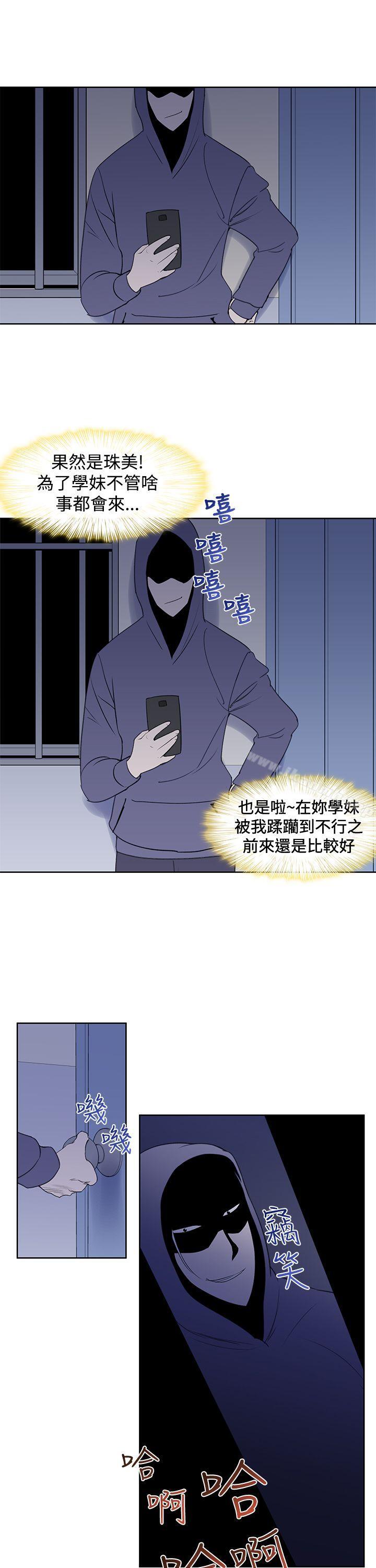 《他的那裏(完結)》漫画 第23話