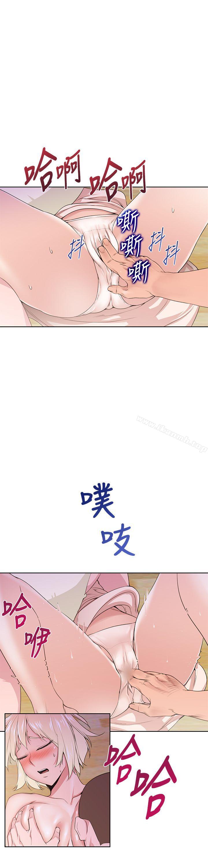 《他的那裏(完結)》漫画 第23話