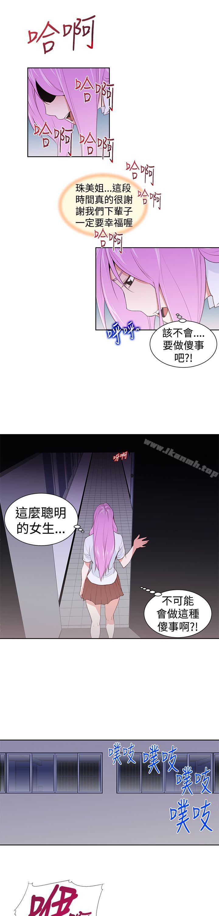 《他的那裏(完結)》漫画 第23話