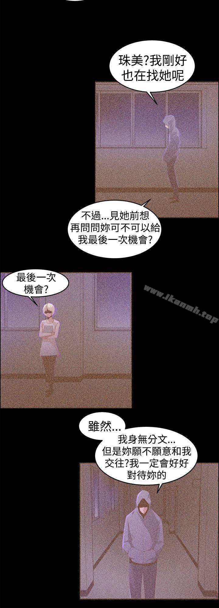 《他的那裏(完結)》漫画 第23話