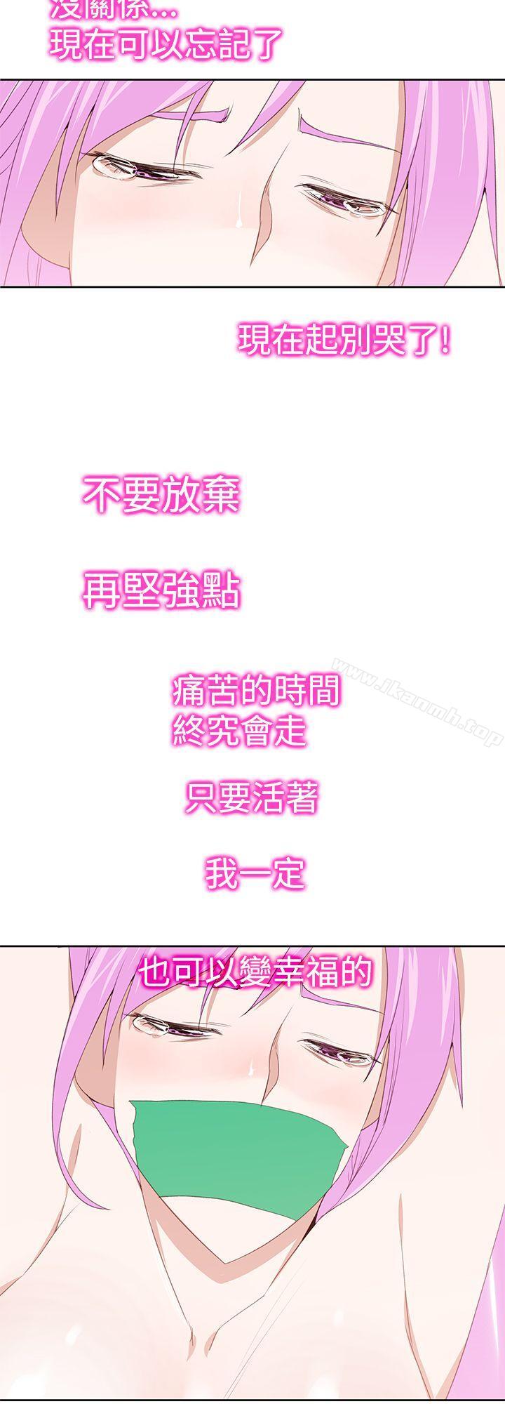 《他的那裏(完結)》漫画 第24話