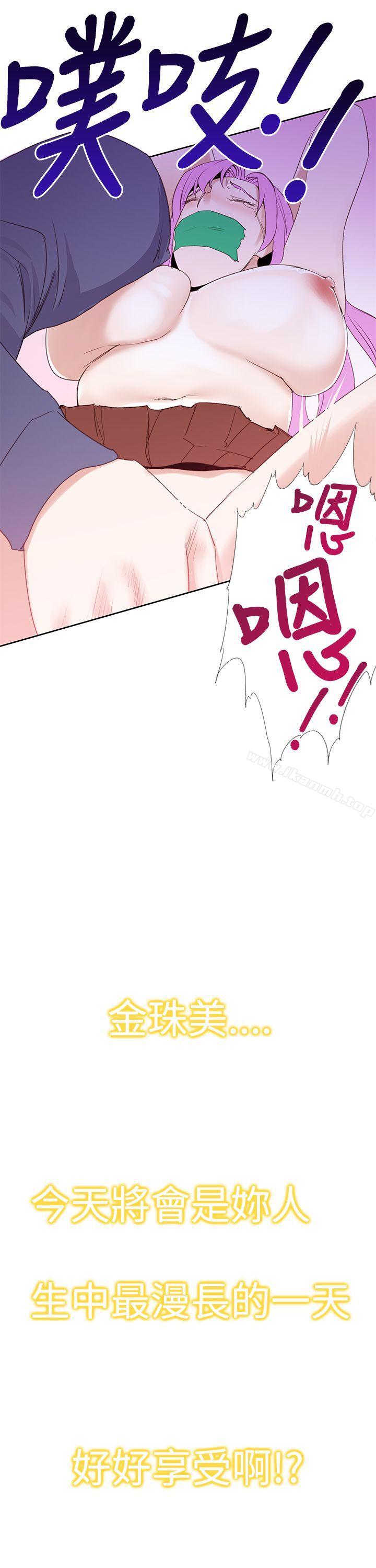 《他的那裏(完結)》漫画 第24話