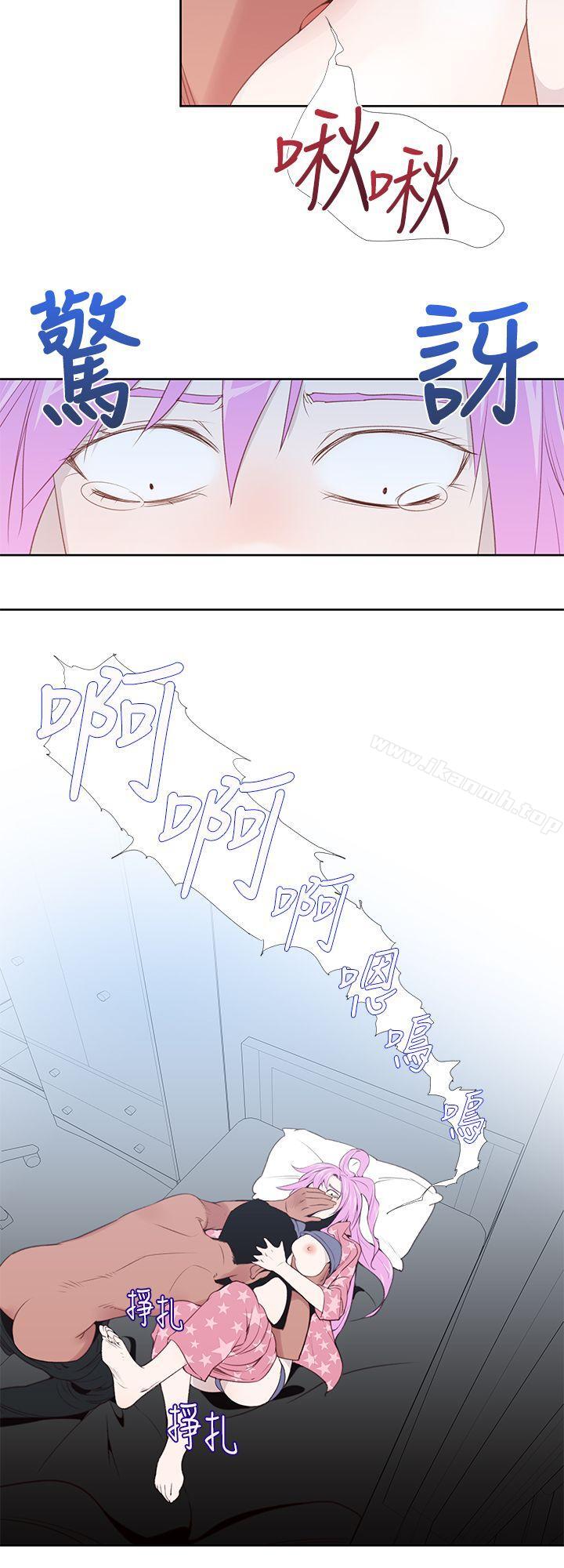 《他的那裏(完結)》漫画 第24話