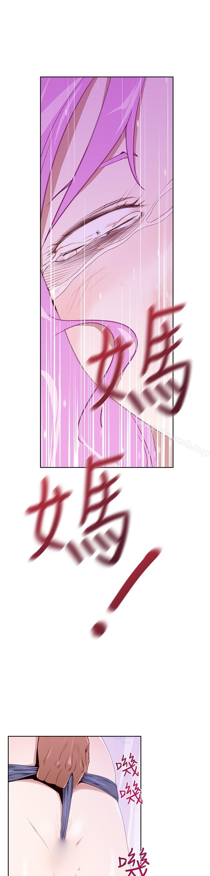 《他的那裏(完結)》漫画 第24話