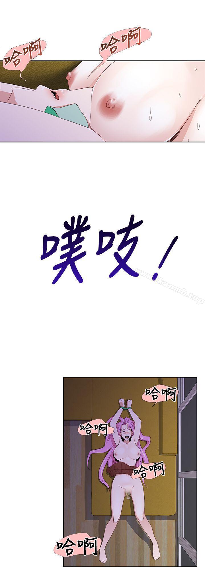 《他的那裏(完結)》漫画 第25話