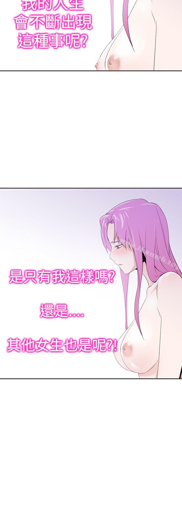 《他的那裏(完結)》漫画 第25話