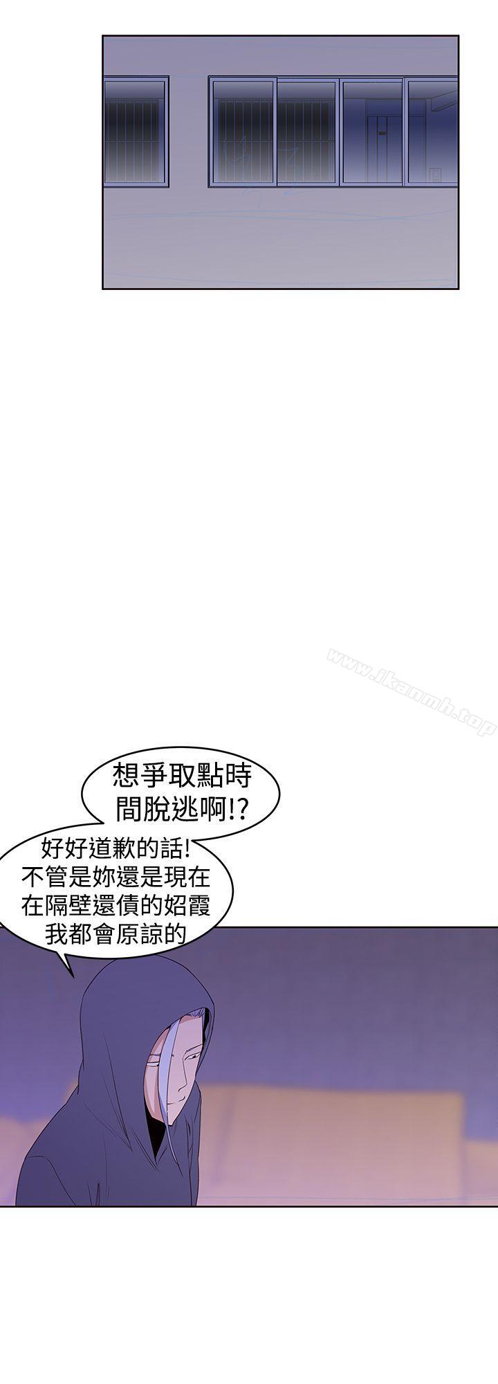 《他的那裏(完結)》漫画 第25話