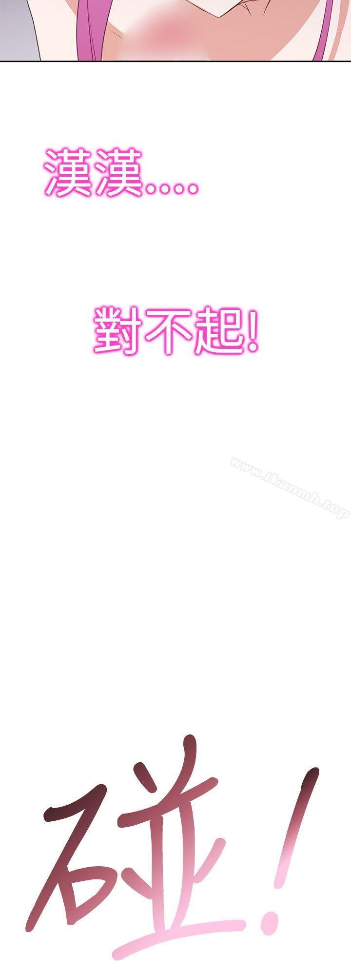 《他的那裏(完結)》漫画 第25話