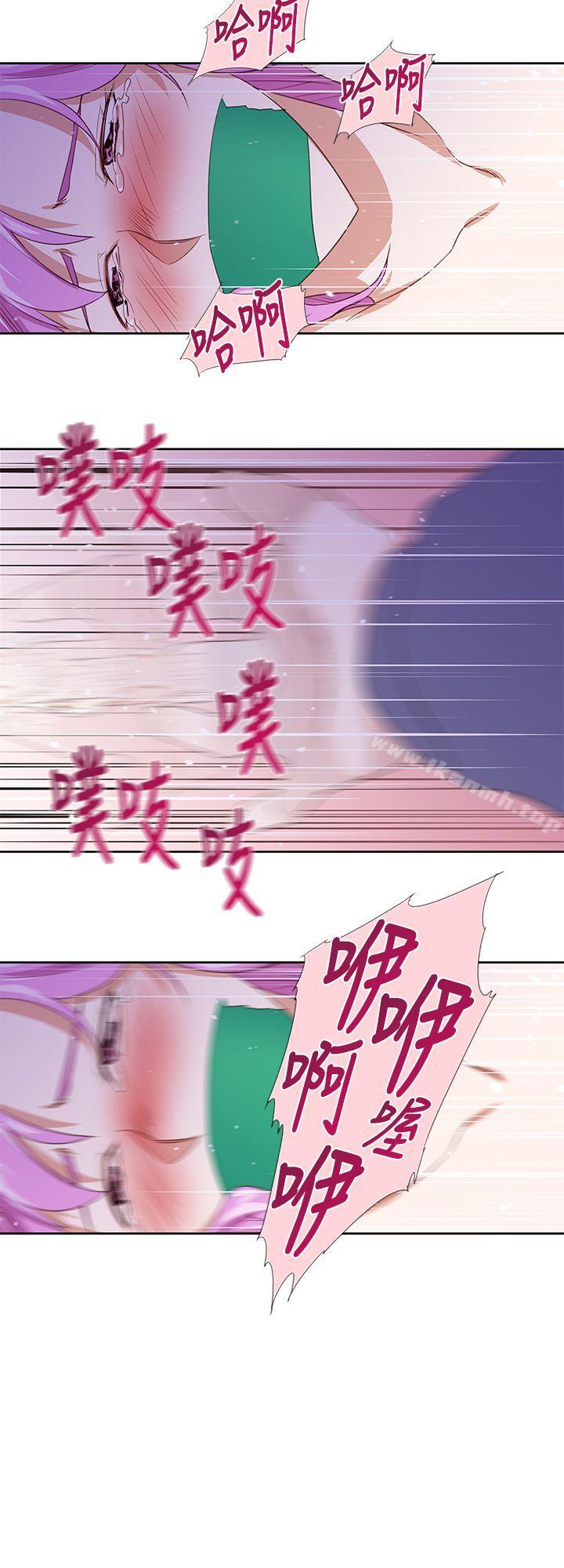 《他的那裏(完結)》漫画 第25話