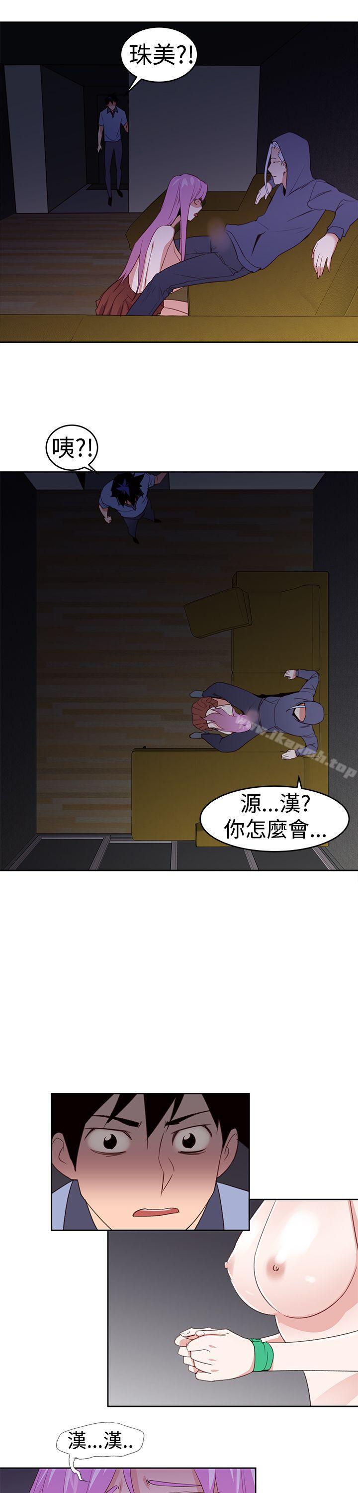 《他的那裏(完結)》漫画 第25話