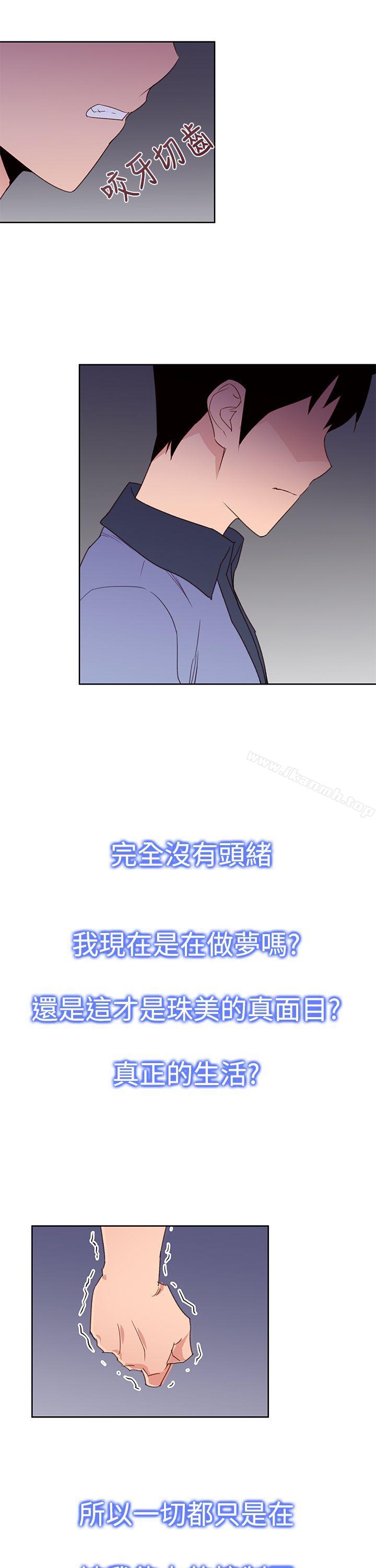 《他的那裏(完結)》漫画 第26話