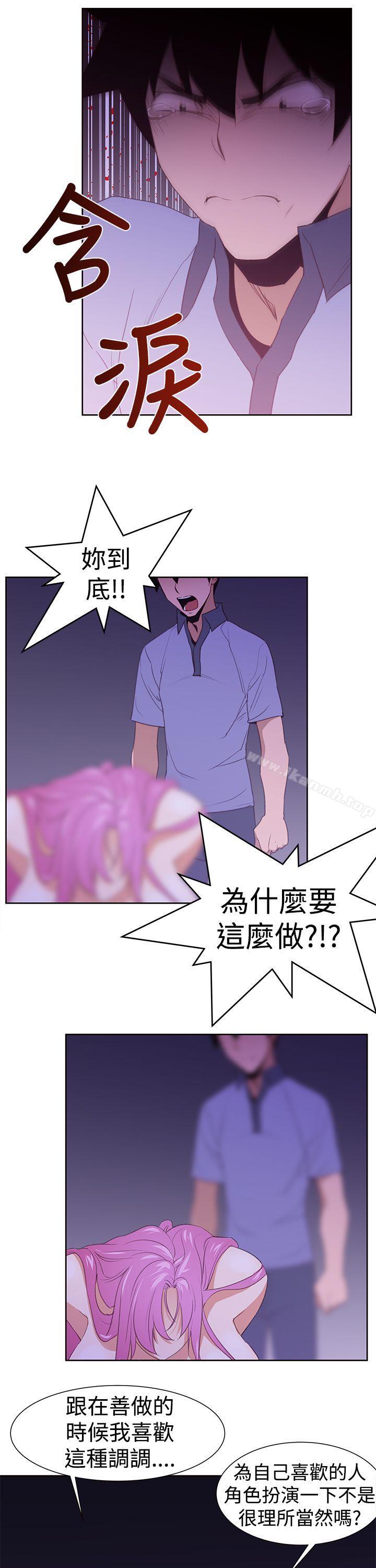 《他的那裏(完結)》漫画 第26話