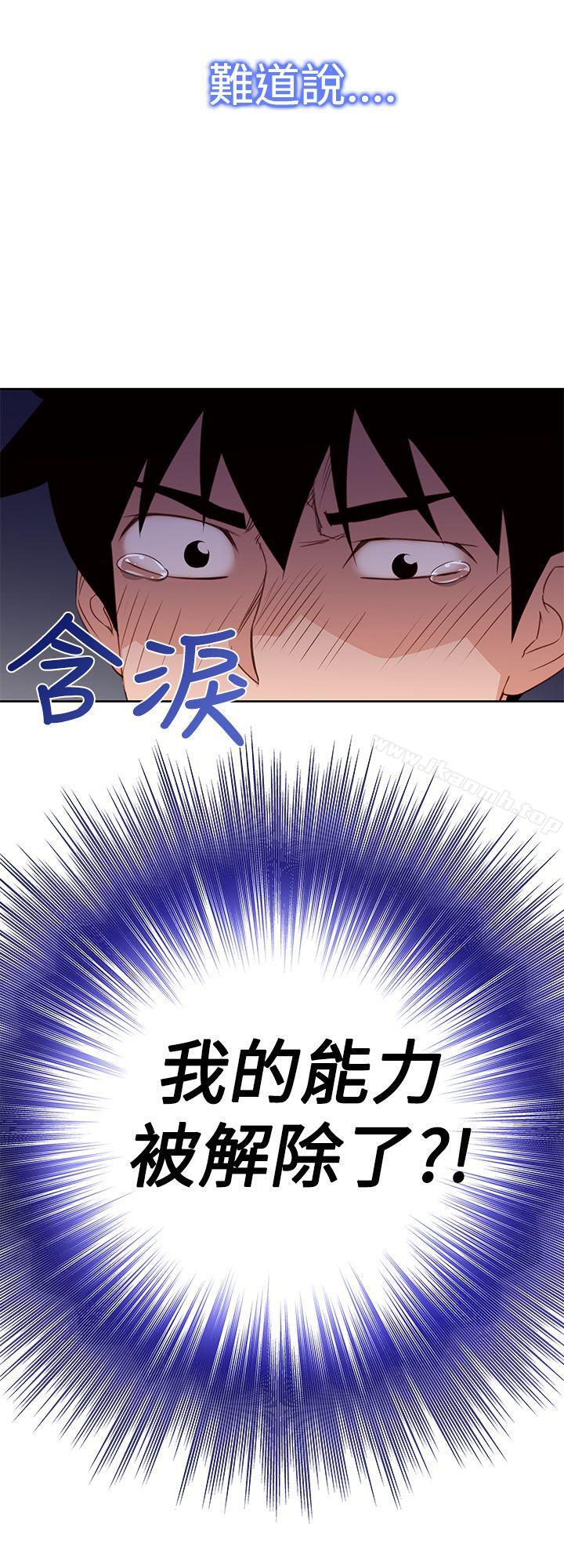 《他的那裏(完結)》漫画 第26話