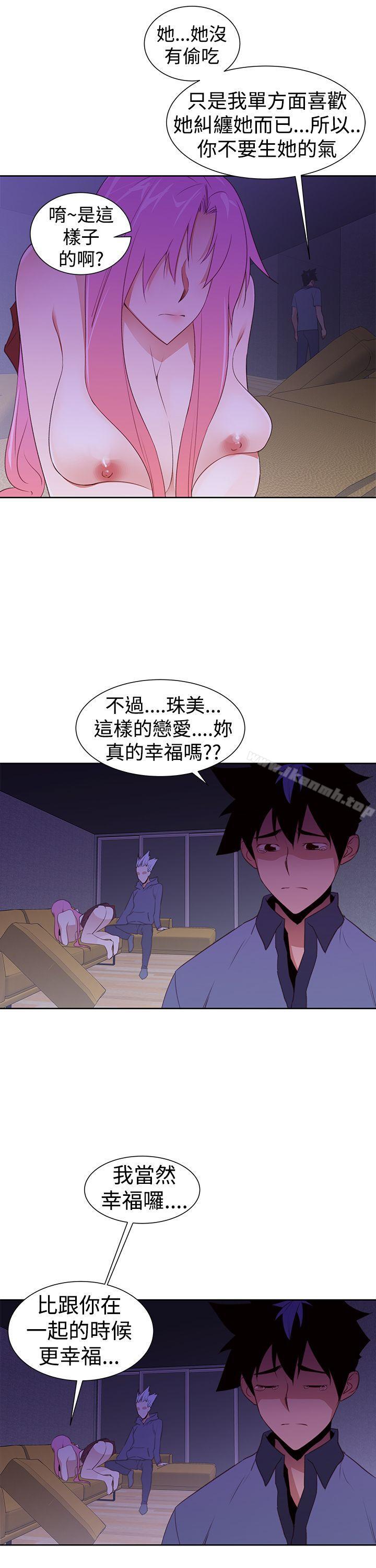《他的那裏(完結)》漫画 第26話