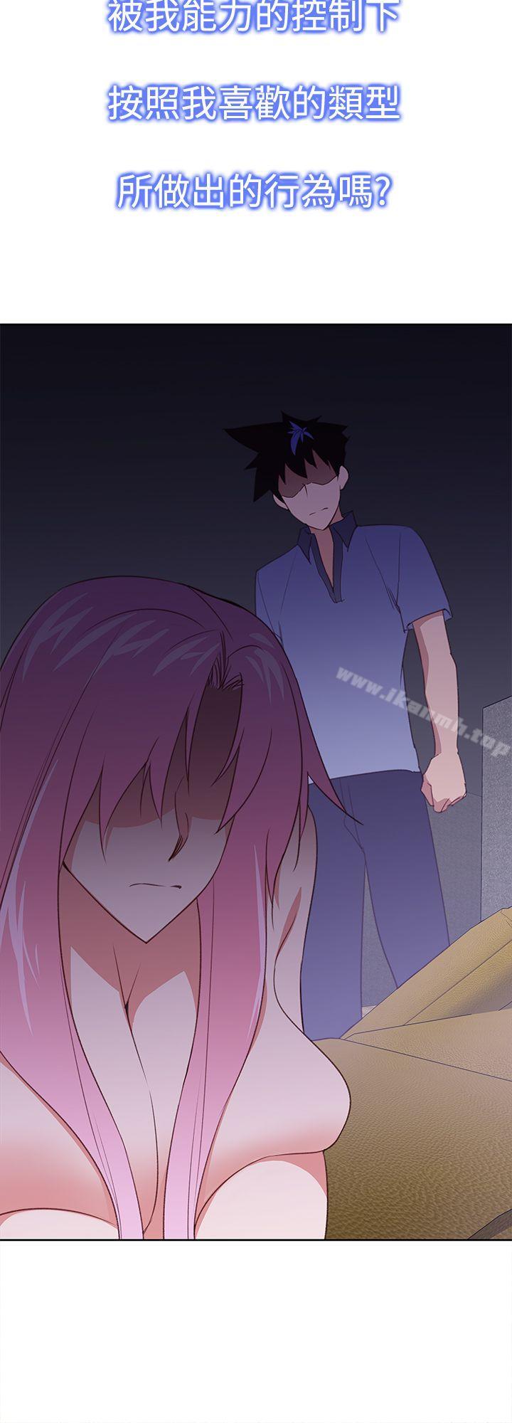 《他的那裏(完結)》漫画 第26話