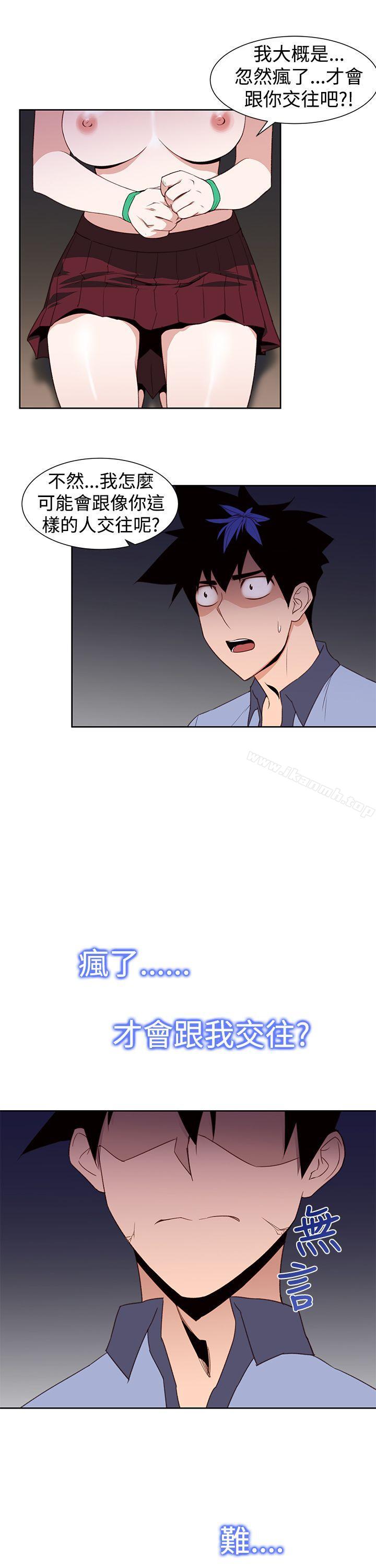 《他的那裏(完結)》漫画 第26話
