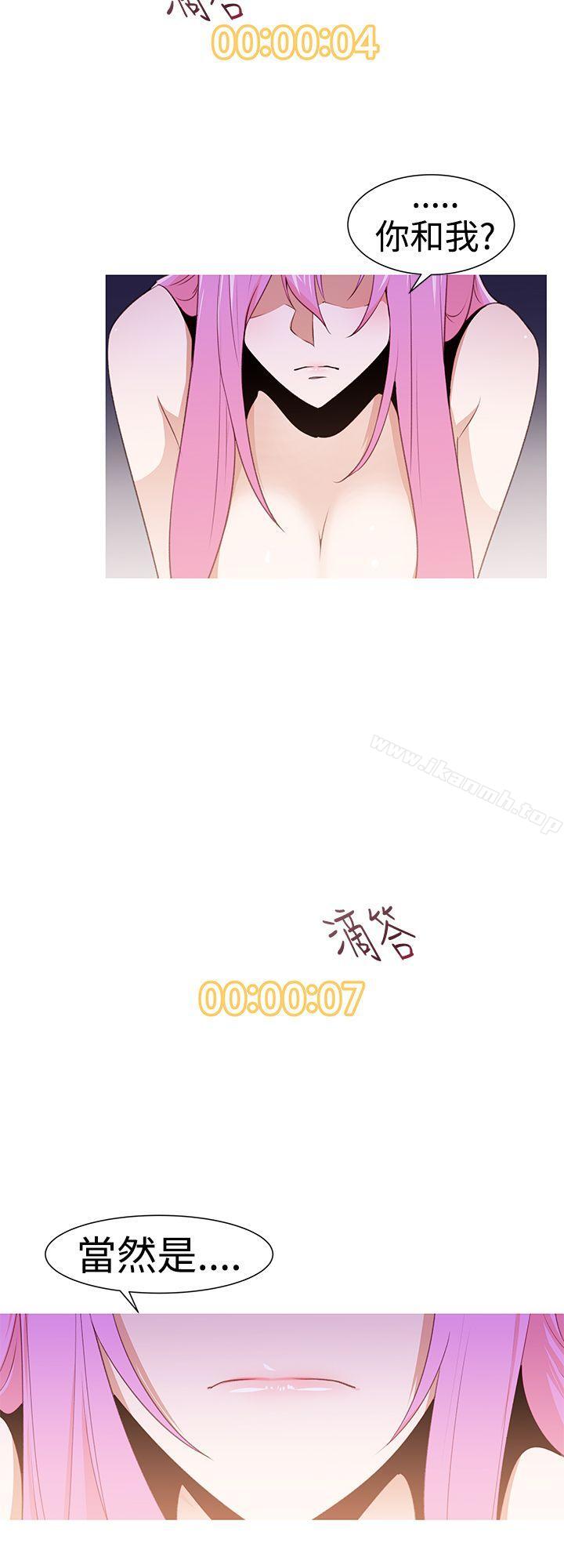 《他的那裏(完結)》漫画 第26話