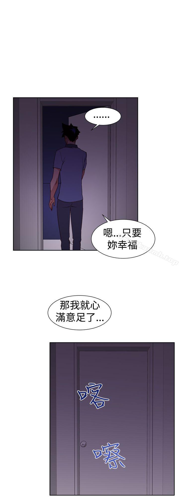 《他的那裏(完結)》漫画 第26話