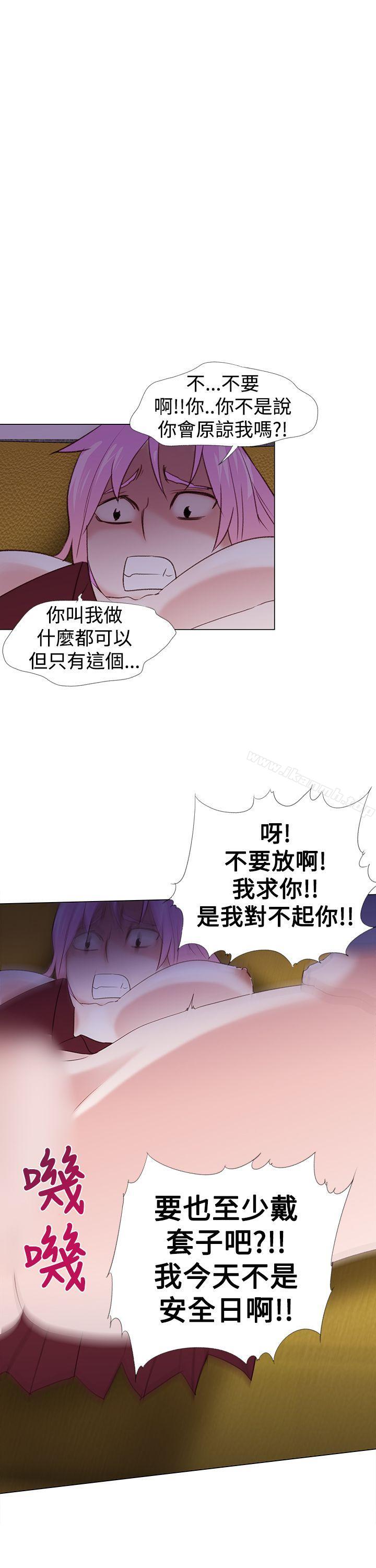 《他的那裏(完結)》漫画 第26話