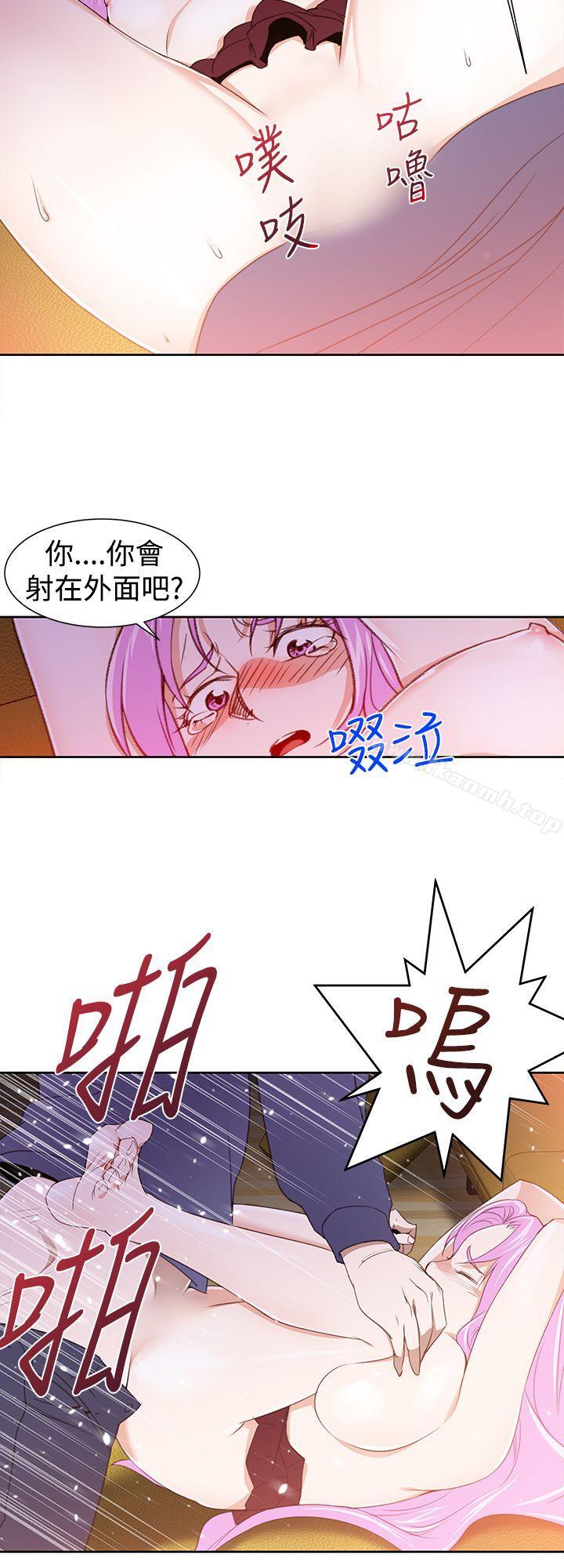 《他的那裏(完結)》漫画 第27話