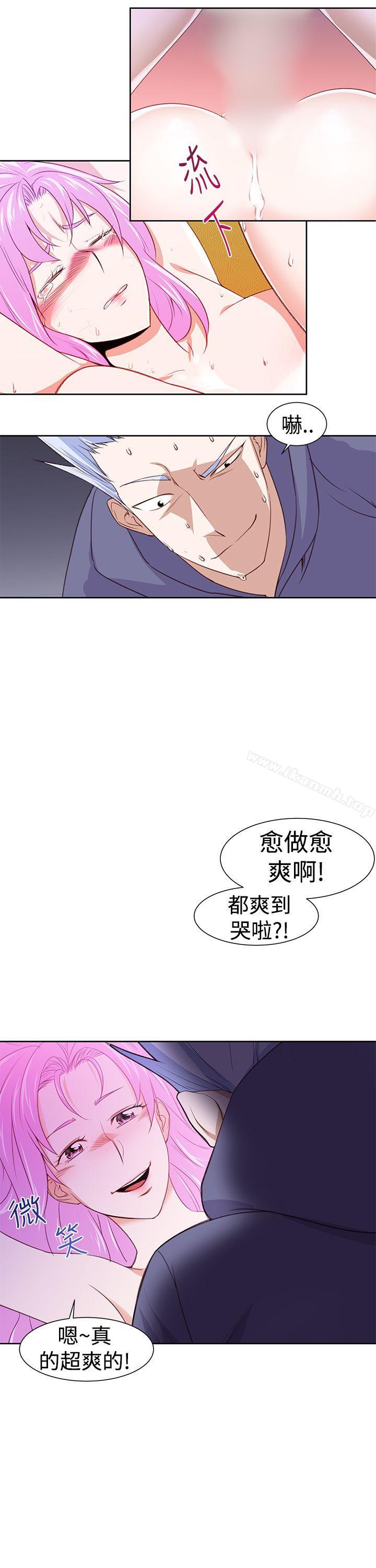 《他的那裏(完結)》漫画 第27話